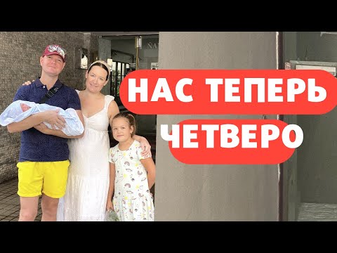 Видео: Как прошли мои роды в Аргентине, и какие документы нужны для легализации!?