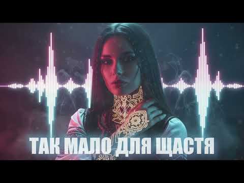 Видео: Dancefloor AI - ТАК МАЛО ДЛЯ ЩАСТЯ