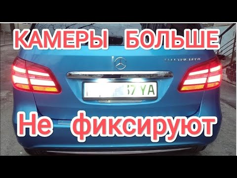 Видео: LED подсветка номера Mercedes