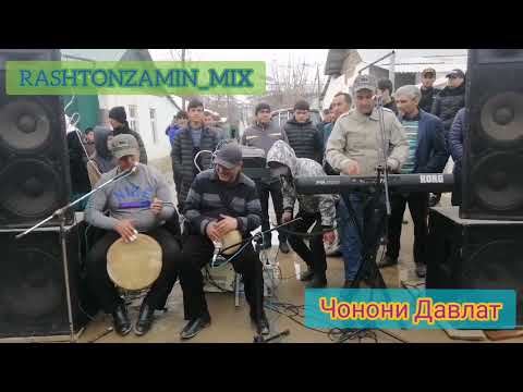 Видео: ҶОНОНИ ДАВЛАТ СУРУДҲОИ ТУЁНА КИСМИ 1 РАШТ-2022