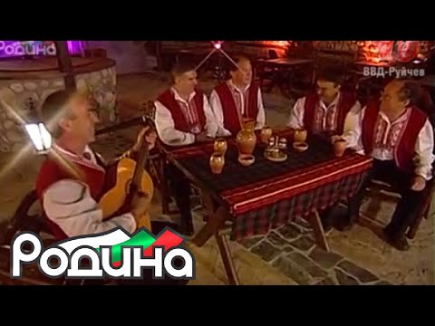 Видео: МФГ "ПЕРУН" - ИМАТЕ ЛИ ВИНО/MFG "PERUN" - IMATE LI VINO