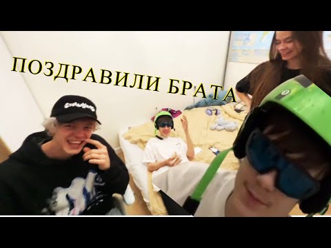 Видео: ПАРАДЕЕВИЧ И КУЕРТОВ ПРИШЛИ В ГОСТИ К МАМЕ И БРАТУ ПЛОХОГО ПАРНЯ / КУЕРТОВ ПАРАДЕЕВИЧ ПЛОХОЙ ПАРЕНЬ