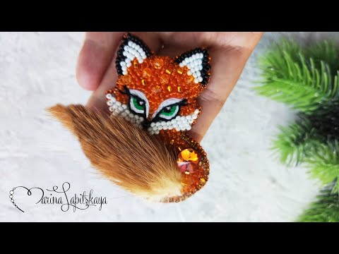 Видео: 🦊Как сделать брошь из бисера "Лисичка" (мастер-класс)