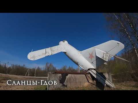 Видео: ПВД Сланцы-Гдов-Псков + Кобылье городище