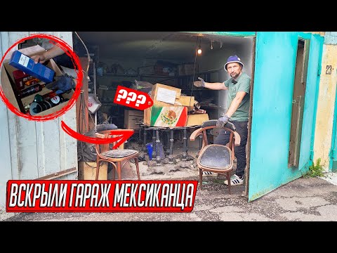Видео: ГАРАЖ С ОЧЕНЬ СТРАННЫМИ НАХОДКАМИ, ПРИНЁС ХОРОШУЮ ПРИБЫЛЬ! КОЛЛЕКЦИЯ АНТИКВАРИАТА