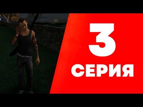 Видео: ПУТЬ БОМЖА ЮТУБЕРА на АРИЗОНА РП #3 - ПЕРВЫЕ МИЛЛИОНЫ