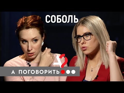 Видео: Любовь Соболь: о покушении на мужа, разводе, дочке,голодовке и любимом вишневом пиве // А поговорить