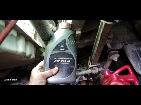 Видео: Простая частичная замена масла в АКПП УАЗ Патриот