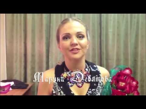 Видео: Марина Девятова "Концерт в Санкт-Петербурге"