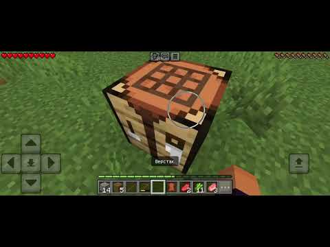 Видео: Игра в minecraft часть 1