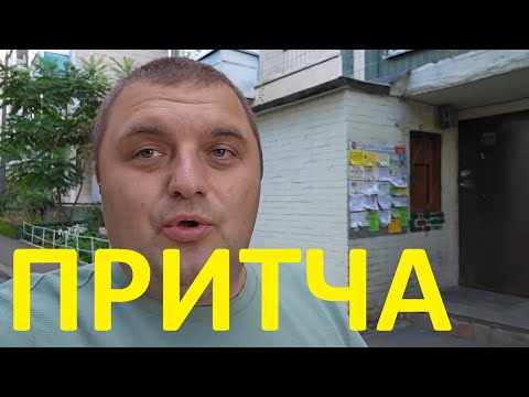 Видео: Кто кого. Деньги и Вода.
