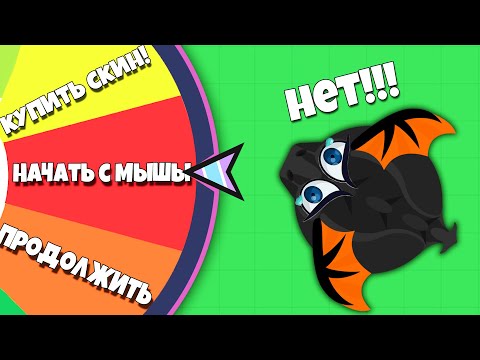 Видео: МОПИО, НО Я ДОЛЖЕН ПРОКАЧИВАТЬСЯ ПО КОЛЕСУ РАНДОМА! | Mope.io