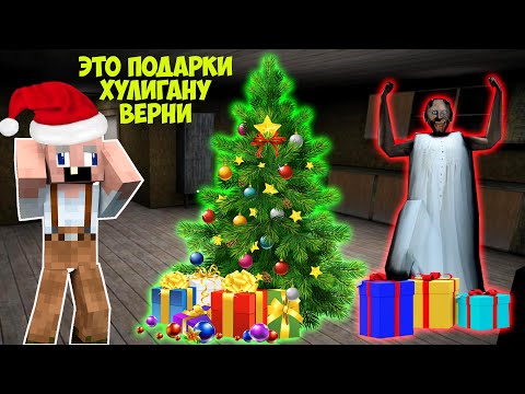 Видео: 10 смешных моментов в Бабки Гренни Секрет от Гренни
