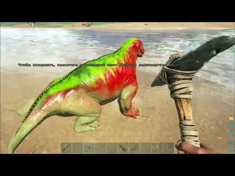 Видео: ПРОХОЖДЕНИЕ  ARK: Survival Evolved #30