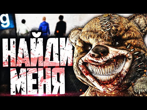 Видео: ИГРАЮ ЗА ОБРАЗЕЦ ДОМОВОЙ! ИГРА В ПРЯТКИ ПОШЛА НЕ ПО ПЛАНУ!  ► Garry's Mod SCP RP [Гаррис Мод СЦП РП]
