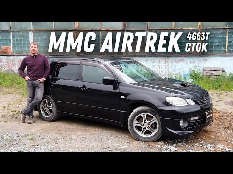 Видео: Сток! Обзор Mitsubishi Airtrek [Leks-Auto 538]