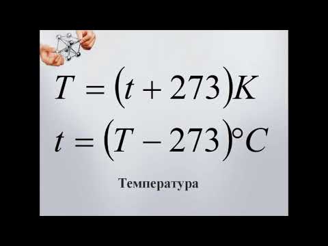 Видео: Физика пәнінен ең қажетті формулалар жинағы