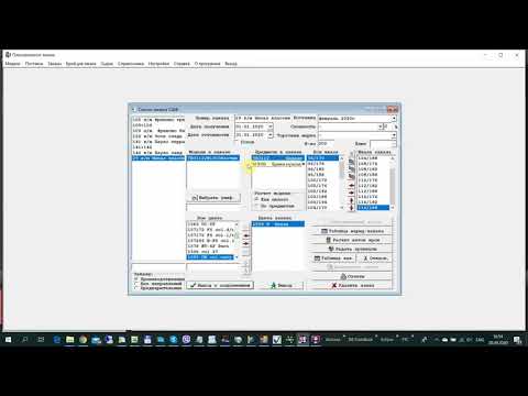 Видео: АСУП Julivi   Планирование заказа 1 Работа с заказами
