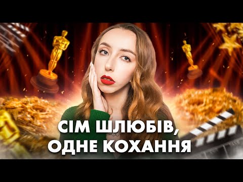 Видео: Я прочитала «Сім чоловіків Евелін Г'юґо», тому вам не доведеться