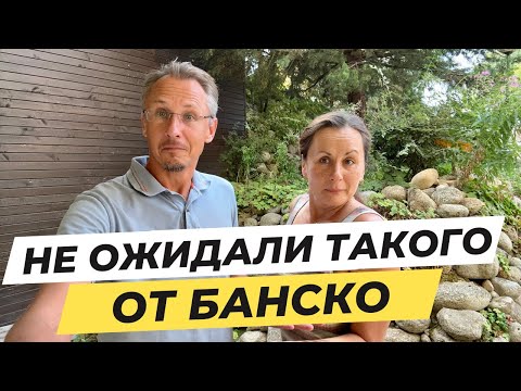 Видео: Не ожидали такого от Банско в Болгарии...