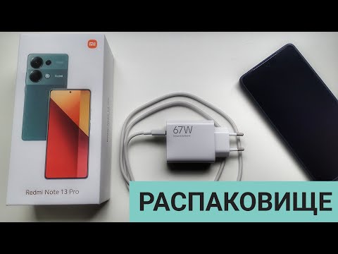 Видео: НЕПРАВИЛЬНАЯ Распаковка Redmi Note 13 Pro 👌