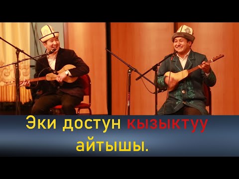 Видео: Жылдызбек Төрөканов VS Кубат Тукешов