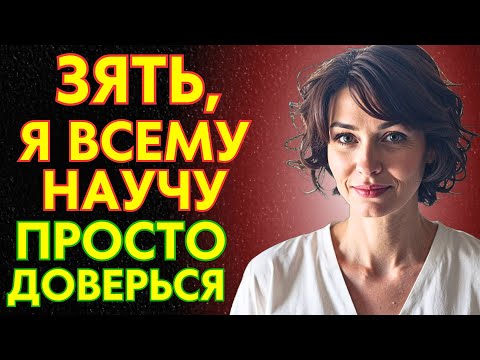 Видео: ТЁЩА НАУЧИЛА ЗЯТЯ РАССЛАБЛЯТЬСЯ ОСОБЫМИ МЕДИТАЦИЯМИ