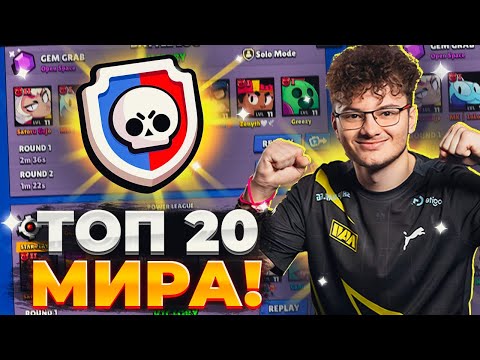 Видео: ПОПАЛИСЬ В ЛИГЕ С ЛУЧШИМИ ИГРОКАМИ МИРА😮😮😮