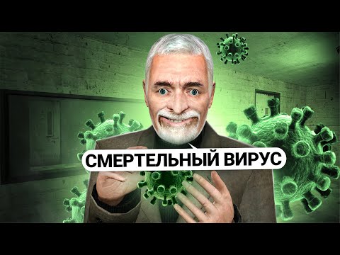Видео: СТАЛ МЭРОМ и СОЗДАЛ ВЫМЫШЛЕННЫЙ ВИРУС для КОНТРОЛЯ ГОРОДА в GARRY'S MOD DARK RP