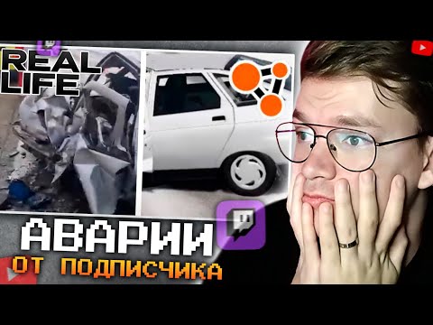 Видео: ХАУНД СМОТРИТ: Аварии от подписчиков в BeamNG.drive #36