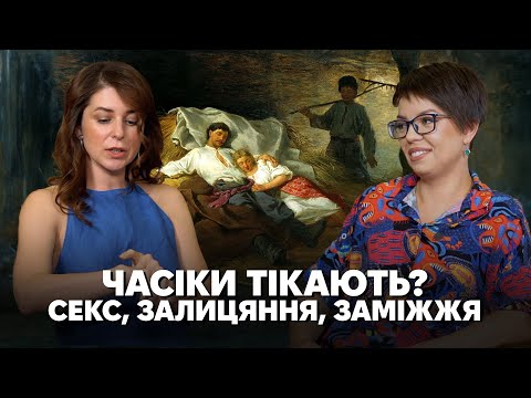 Видео: Тест на цнотливість і уроки залицянь: дошлюбне спілкування в традиційній культурі