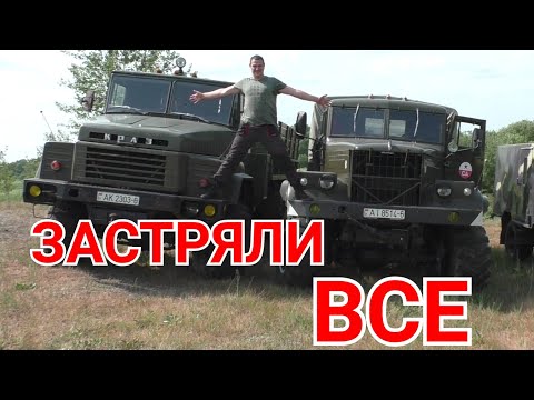 Видео: КРАЗ 255 vs КРАЗ 260. Встреча легенд