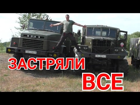 Видео: КРАЗ 255 vs КРАЗ 260. Встреча легенд