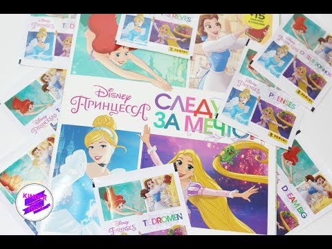 Видео: Принцессы Диснея! Журнал с наклейками от Панини.  Disney Princess. Panini