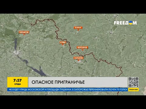 Видео: Оккупанты стирают с карты приграничье Сумской области! Почему эта территория так важна для РФ?