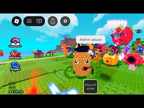 Видео: АДМИН АБЬЮЗ В РАСТЕНИЯ ПРОТИВ БРЕЙНРОТ!! 😋