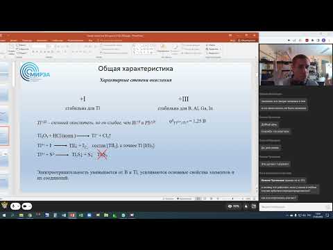 Видео: Химия элементов IIIА группы_2022