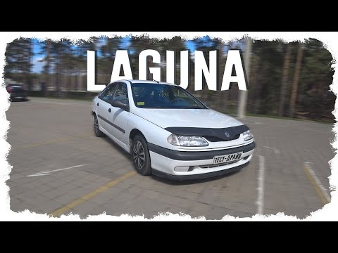 Видео: ЭТО РЕНО УДИВИТ ТЕБЯ!! ЭТО ВАМ НЕ LOGAN или SANDERO! Renault Laguna Elize. ТАКУЮ ТЫ ЕЩЕ НЕ ВИДЕЛ!