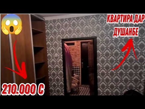 Видео: Хонахо ва квартирахои фуруши арзон ✔(02.10.2025) Аз Ш.Душанбе ва дигар Н.Ҷ.М(Авто тв)