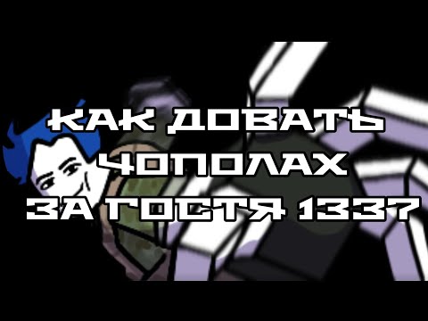 Видео: Гайд на гостя 1337 в Forsaken #roblox #guest1337 #forsaken