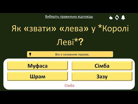 Видео: Неможливо пройти! 😱 Тільки 1% впорається з цим КВІЗОМ на Ерудицію!