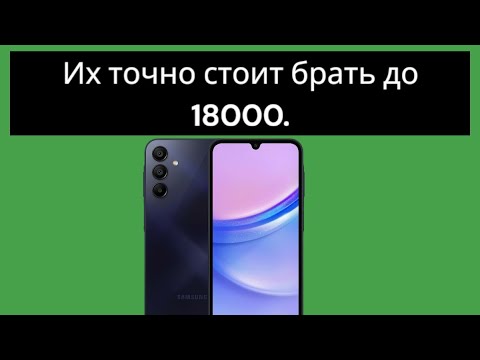 Видео: Samsung. до 18000 бюджетные.