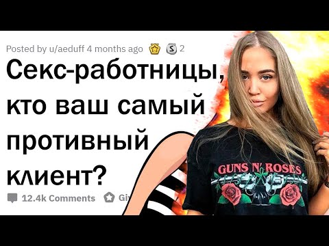 Видео: WESTY СМОТРИТ АПВОУТ  ПPOCTИTУTKИ СЛИВАЮТ САМЫХ МEPЗKИX КЛИЕНТОВ , РЕАКЦИЯ