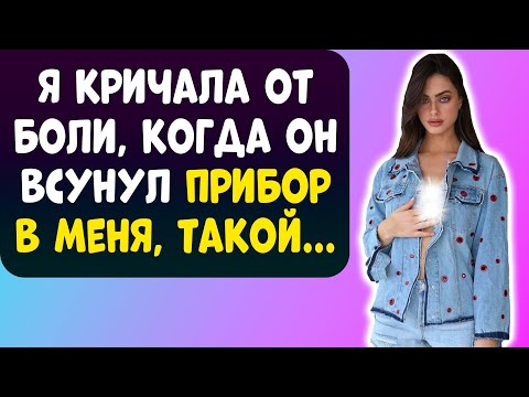 Видео: СЫН РЕШИЛ ПОИГРАТЬ РОЛЬ МОЕГО МУЖА ЭТОЙ НОЧЬЮ И ЧТО БЫЛО ДАЛЬШЕ ЭТО ШОК...