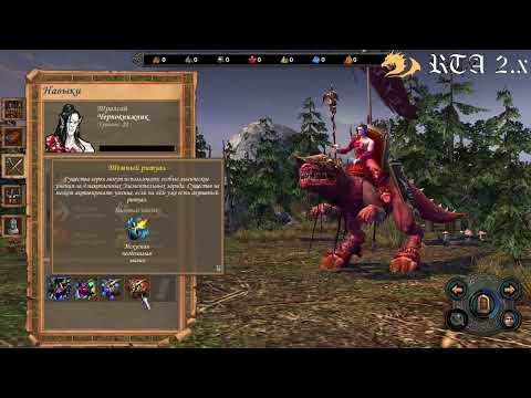 Видео: Heroes V: RTA 2.x - Изменение расового Лиги теней