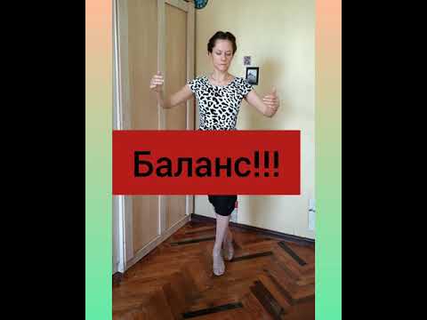 Видео: Танго на карантине. Мини-урок 6:"Заходим в крест!"