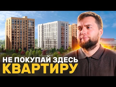 Видео: Худший проект Сетла? Обзор ЖК Бионика Заповедная в Приморском районе СПб