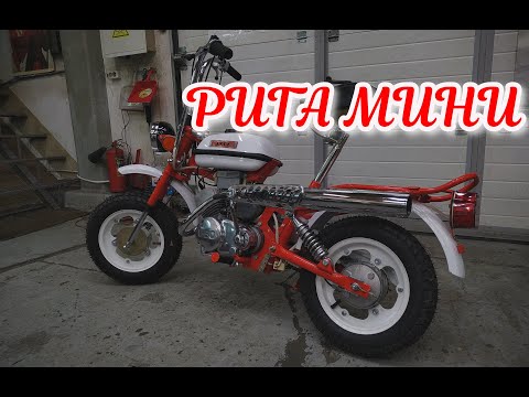 Видео: Мопед Рига Мини. Обзор, реставрация, звук выхлопа!
