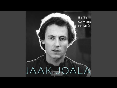 Видео: Lahkumispäev / Прощальный день