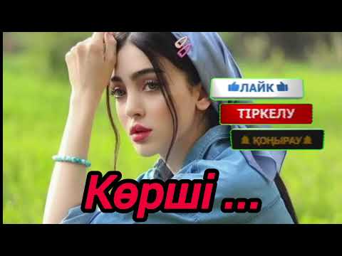 Видео: Жаңа таныстықтын соңы осылай болды...,Жана ангиме